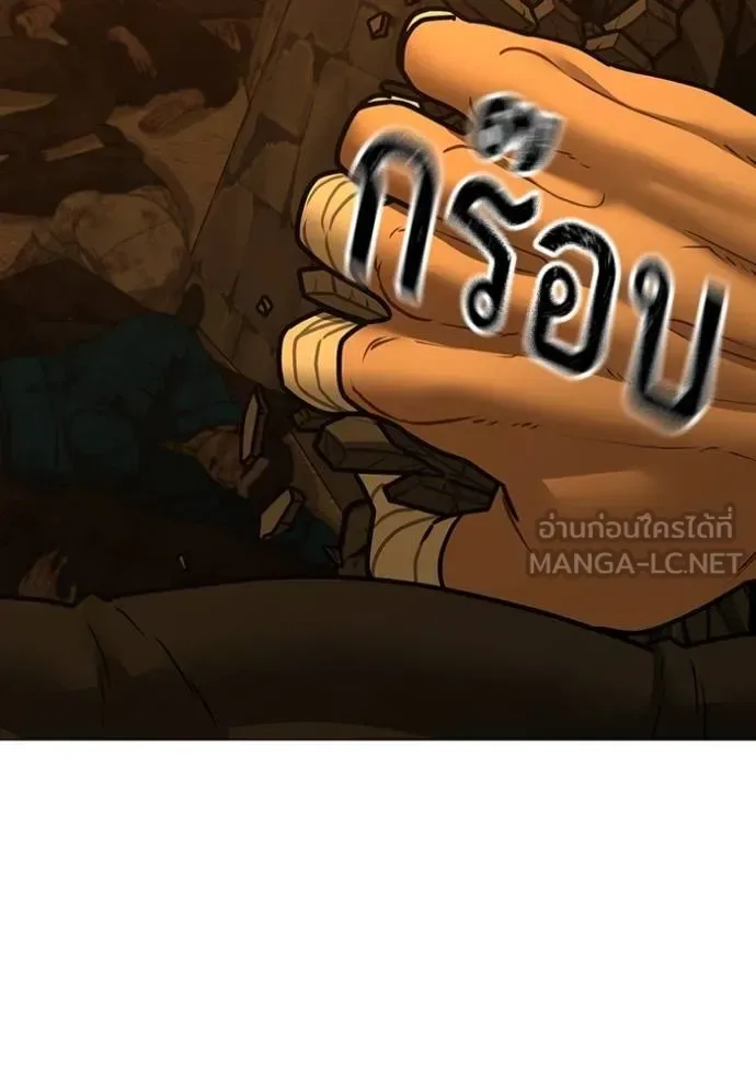 Reality Quest ตอนที่ 147 หน้า 60