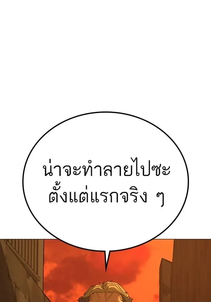 Reality Quest ตอนที่ 147 หน้า 61