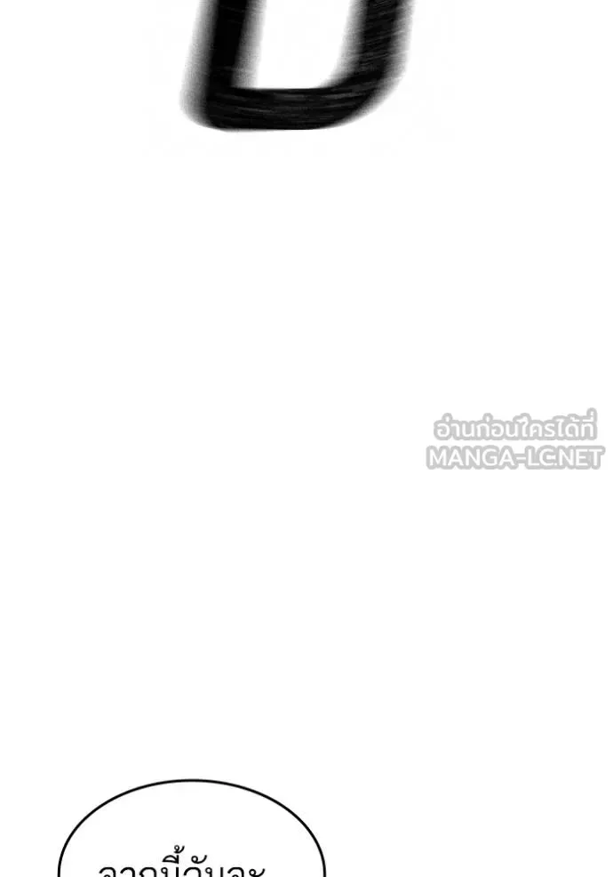 Reality Quest ตอนที่ 147 หน้า 63