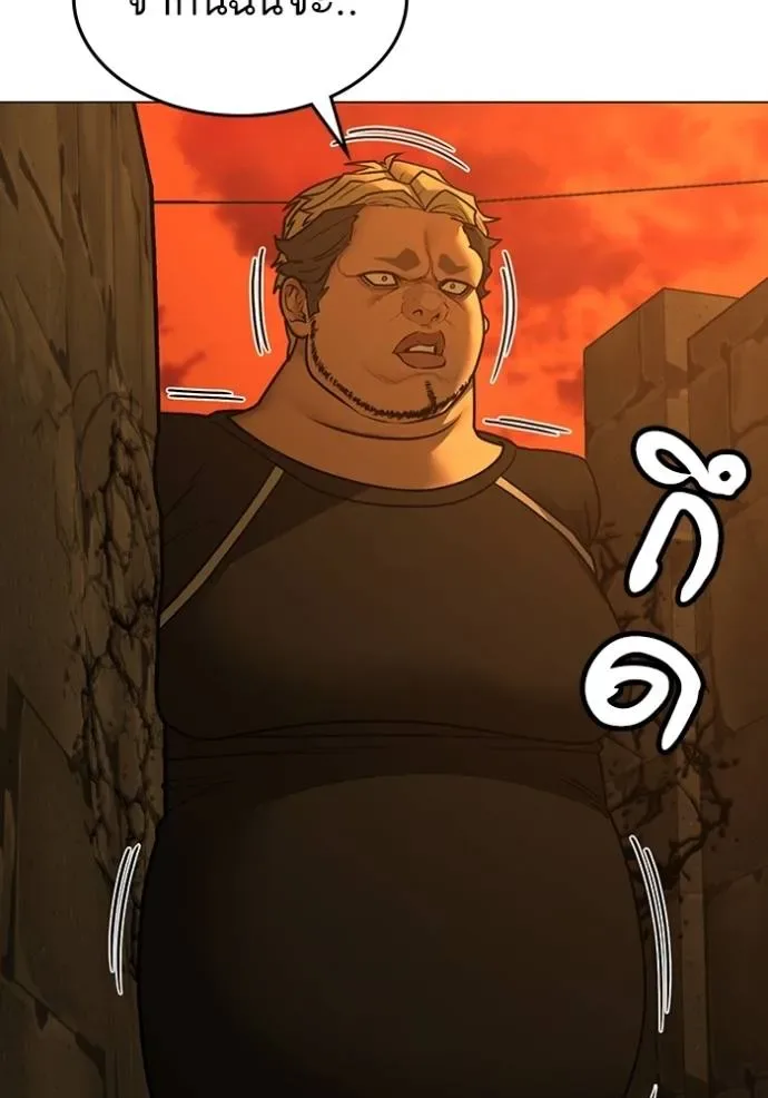 Reality Quest ตอนที่ 147 หน้า 64