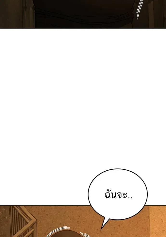 Reality Quest ตอนที่ 147 หน้า 65