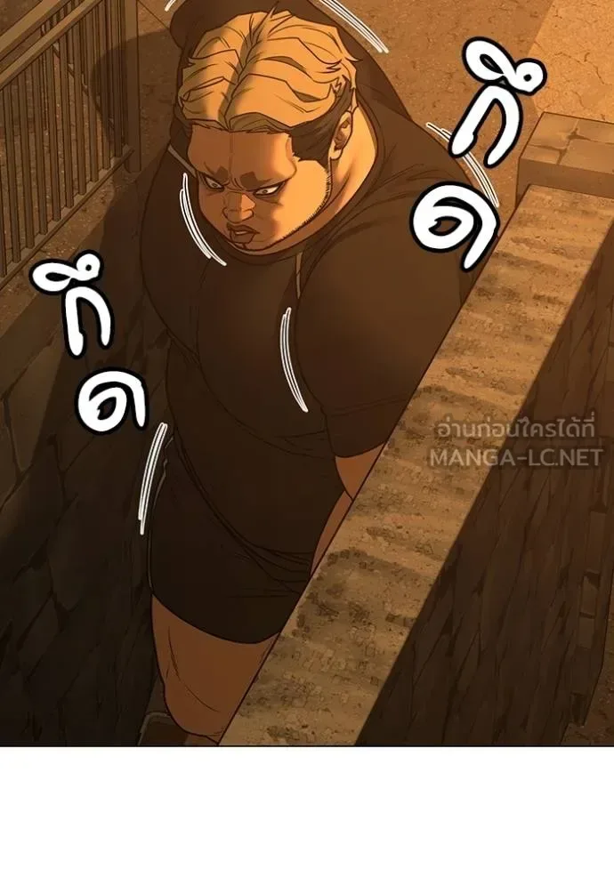 Reality Quest ตอนที่ 147 หน้า 66
