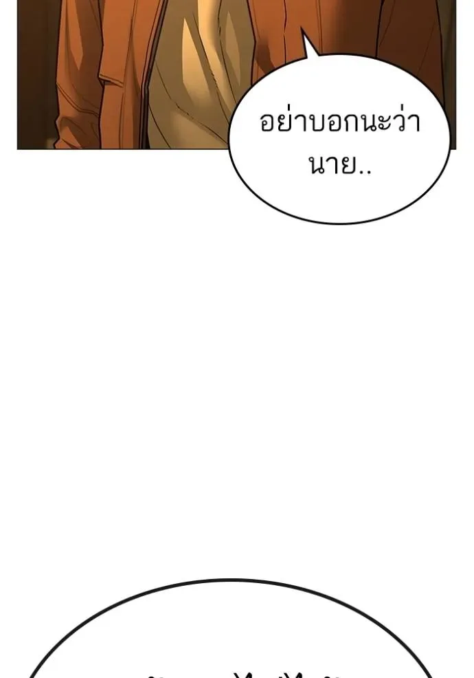 Reality Quest ตอนที่ 147 หน้า 68