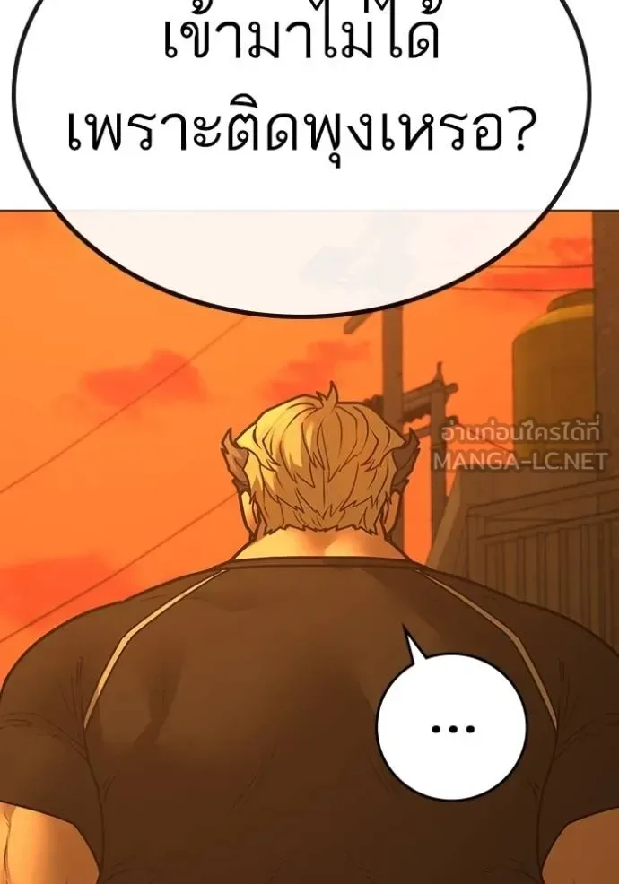 Reality Quest ตอนที่ 147 หน้า 69