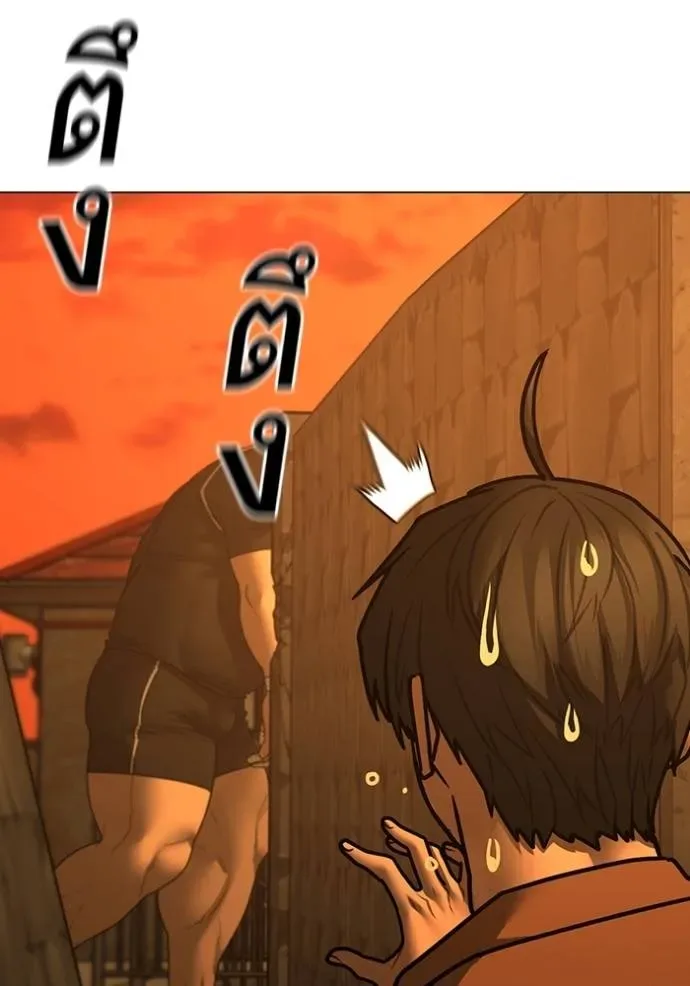 Reality Quest ตอนที่ 147 หน้า 71