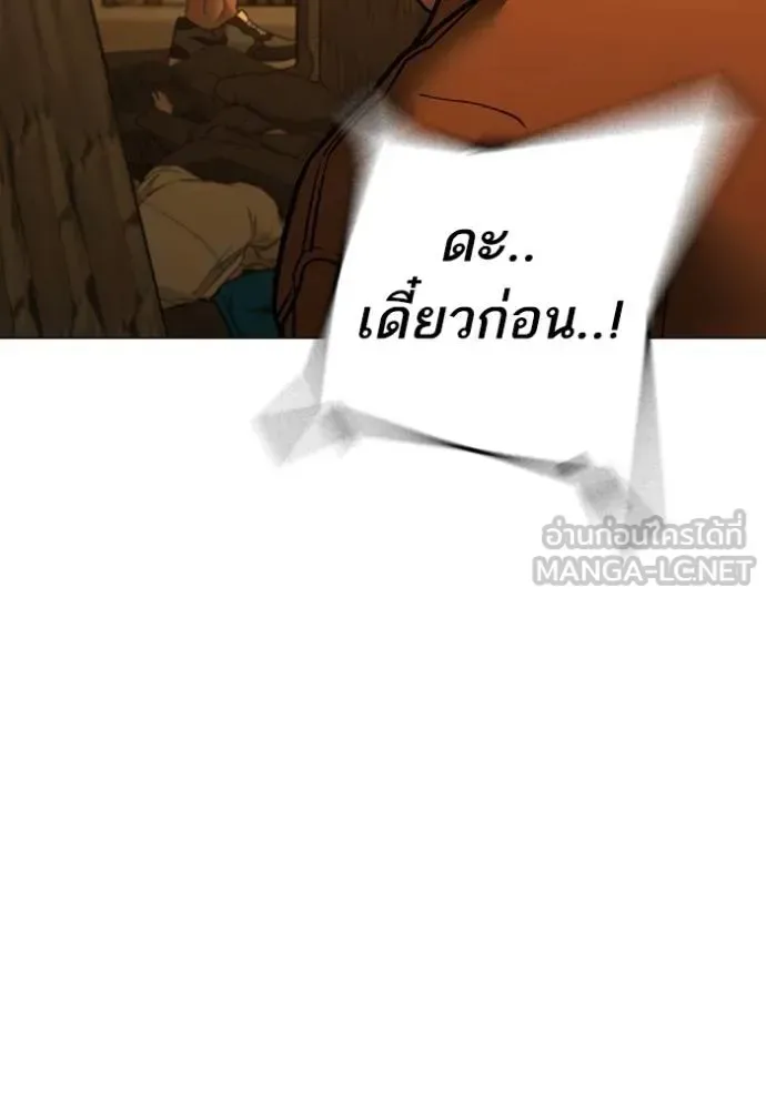 Reality Quest ตอนที่ 147 หน้า 72