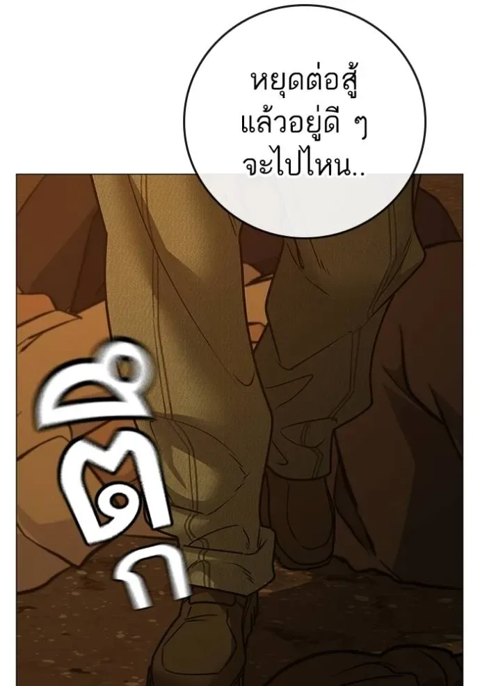 Reality Quest ตอนที่ 147 หน้า 73