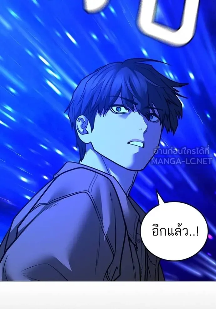 Reality Quest ตอนที่ 147 หน้า 78