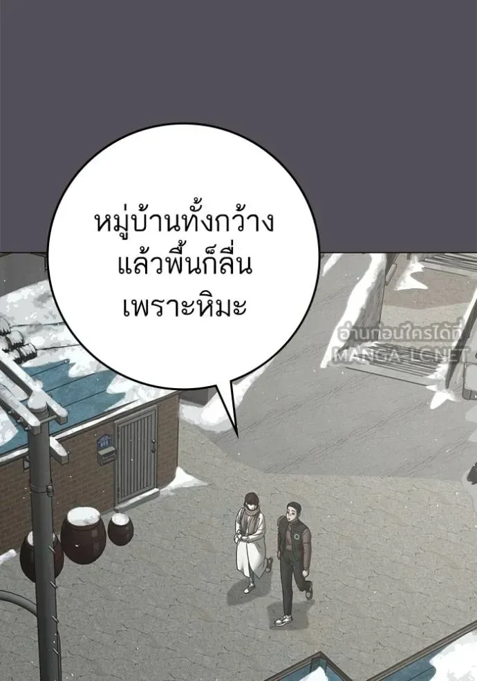 Reality Quest ตอนที่ 147 หน้า 81