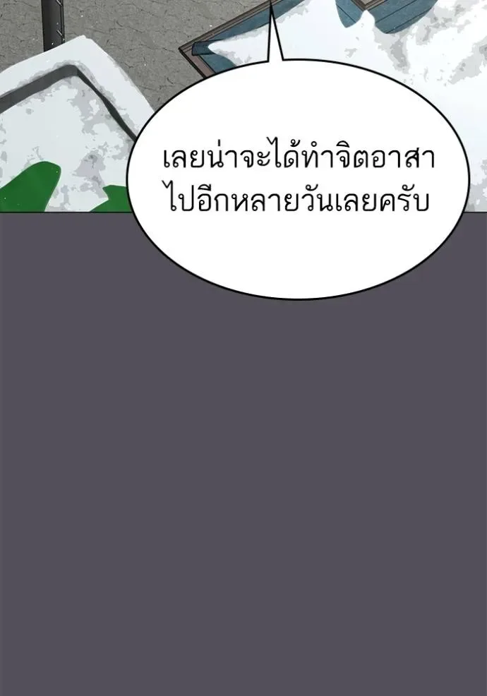 Reality Quest ตอนที่ 147 หน้า 82
