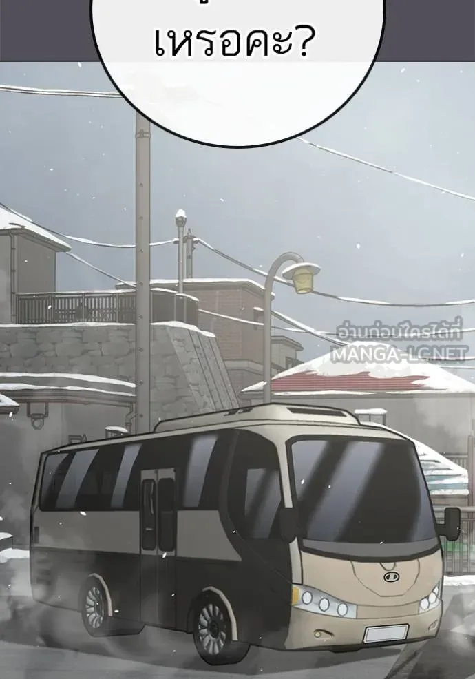 Reality Quest ตอนที่ 147 หน้า 87