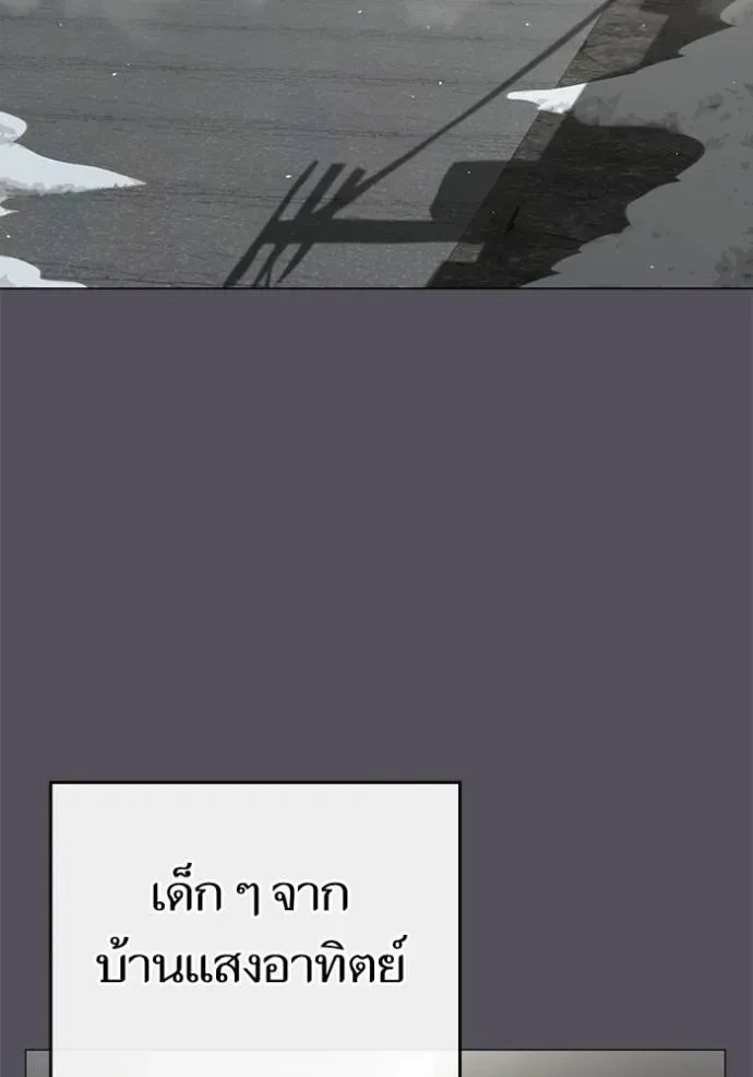 Reality Quest ตอนที่ 147 หน้า 88