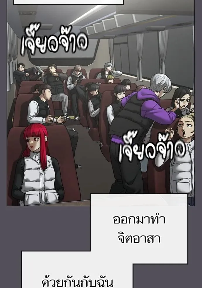 Reality Quest ตอนที่ 147 หน้า 89