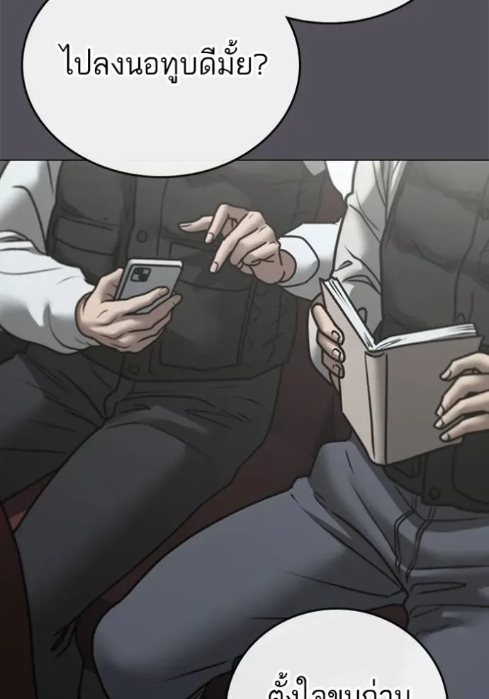 Reality Quest ตอนที่ 147 หน้า 91