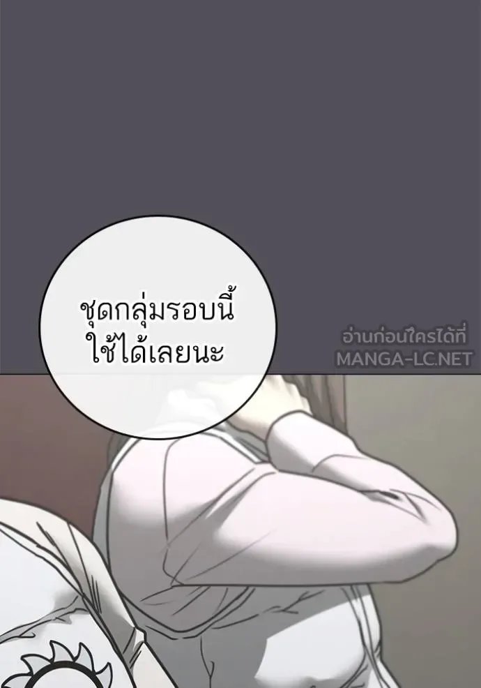 Reality Quest ตอนที่ 147 หน้า 93
