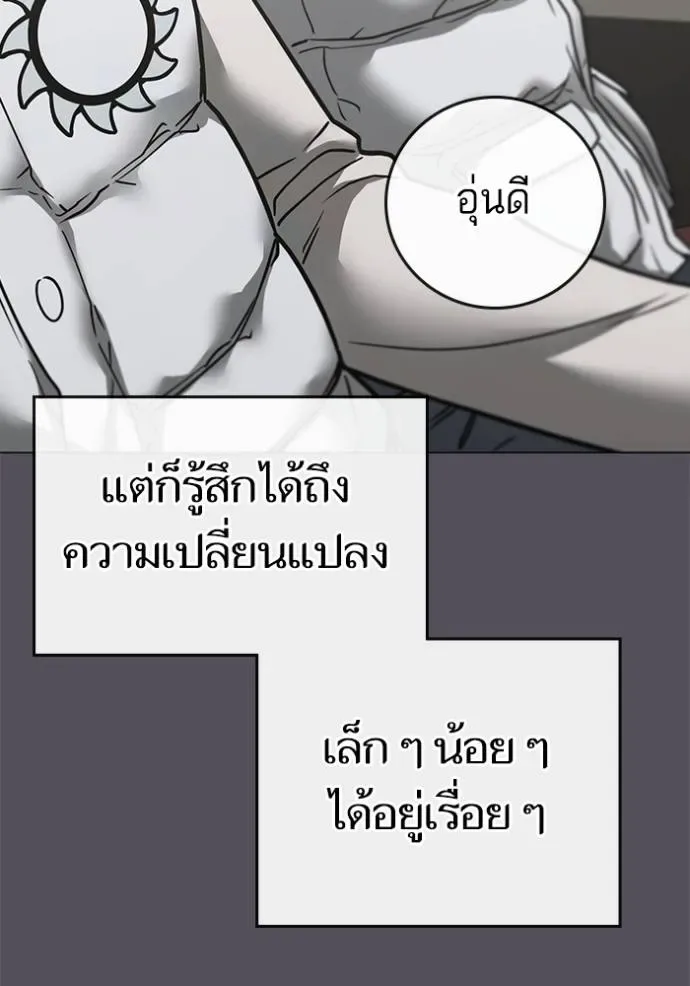 Reality Quest ตอนที่ 147 หน้า 94