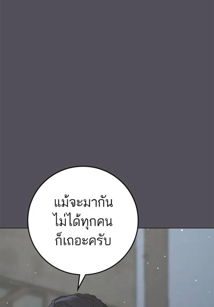 Reality Quest ตอนที่ 147 หน้า 95
