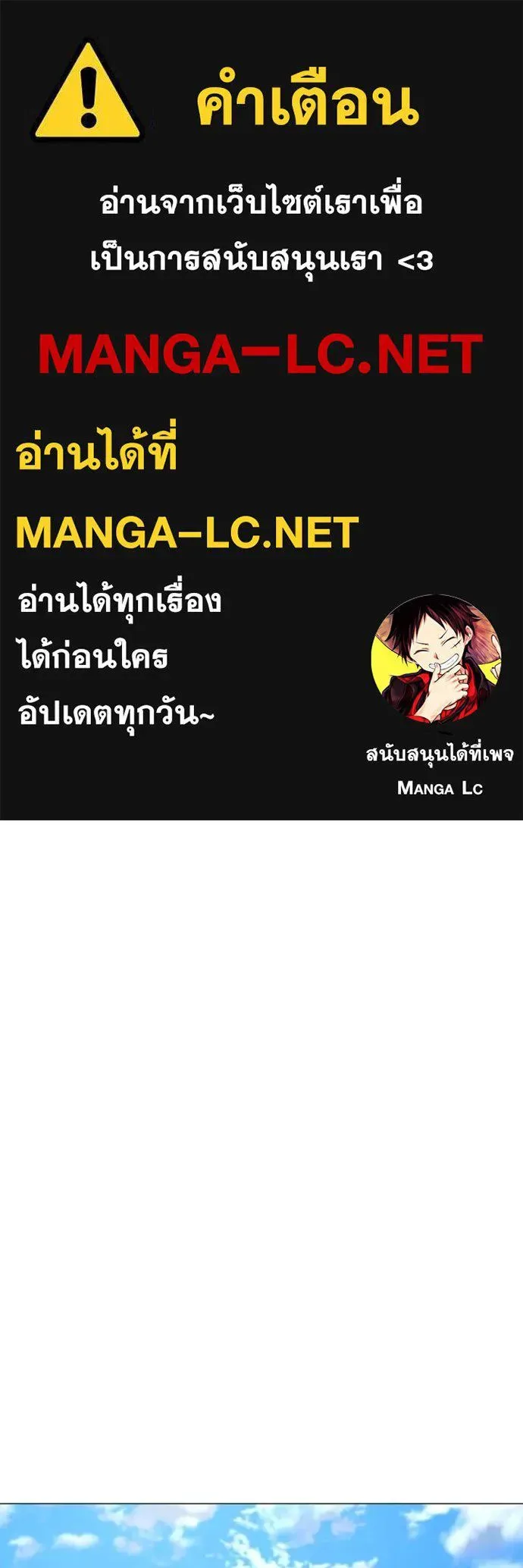 Reality Quest ตอนที่ 148 หน้า 1
