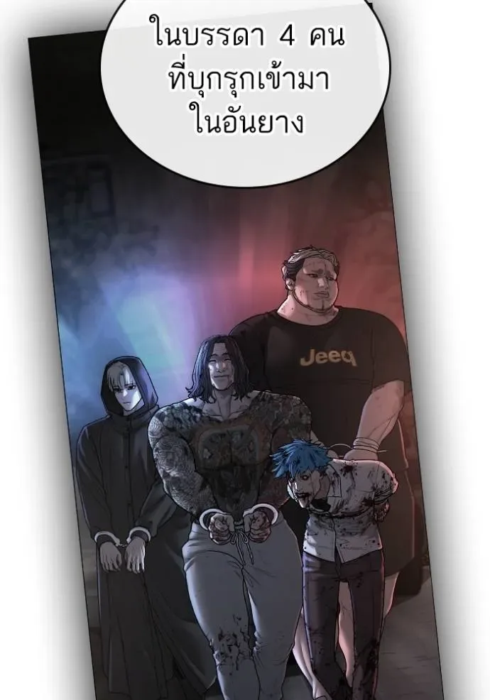 Reality Quest ตอนที่ 148 หน้า 10