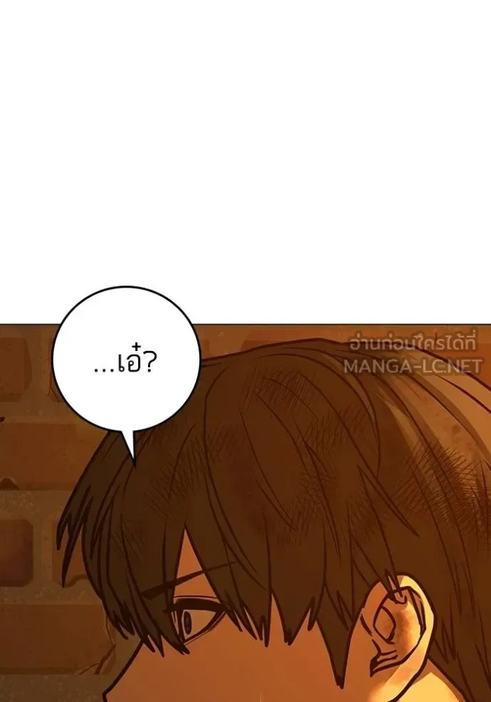 Reality Quest ตอนที่ 148 หน้า 102
