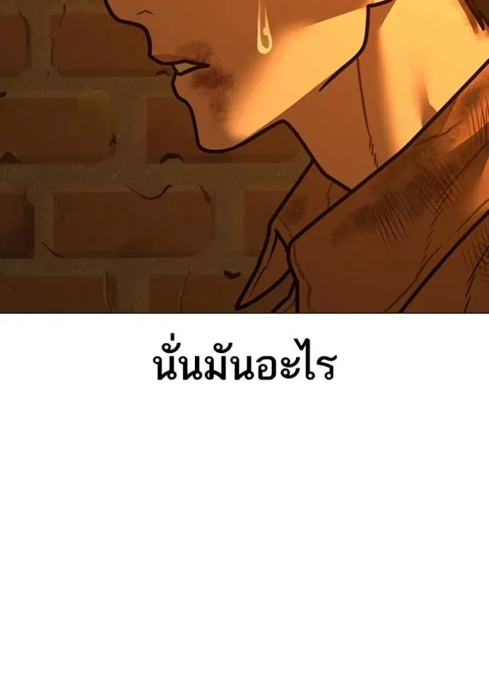Reality Quest ตอนที่ 148 หน้า 103