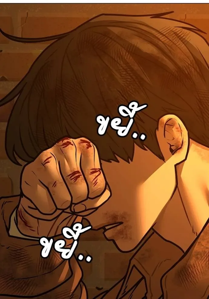 Reality Quest ตอนที่ 148 หน้า 104