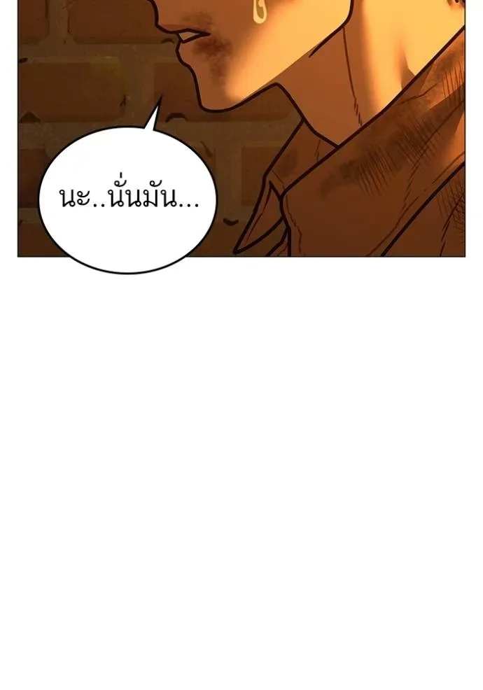 Reality Quest ตอนที่ 148 หน้า 106
