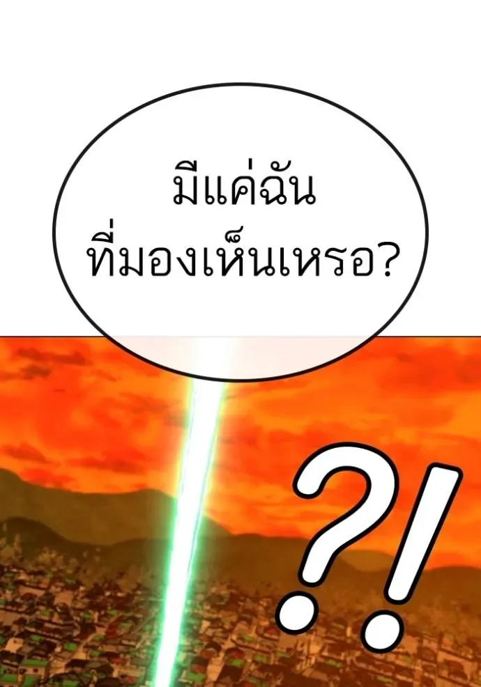 Reality Quest ตอนที่ 148 หน้า 107