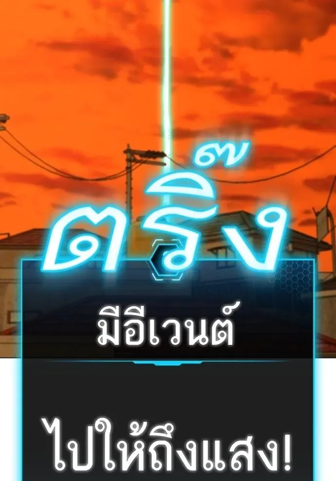 Reality Quest ตอนที่ 148 หน้า 110