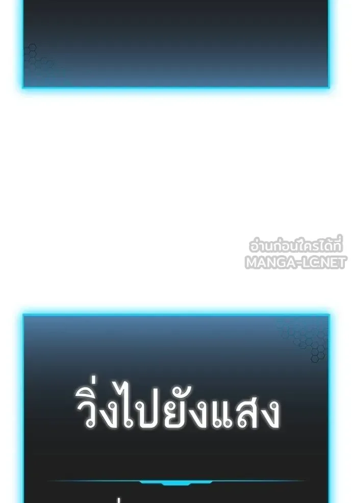 Reality Quest ตอนที่ 148 หน้า 111
