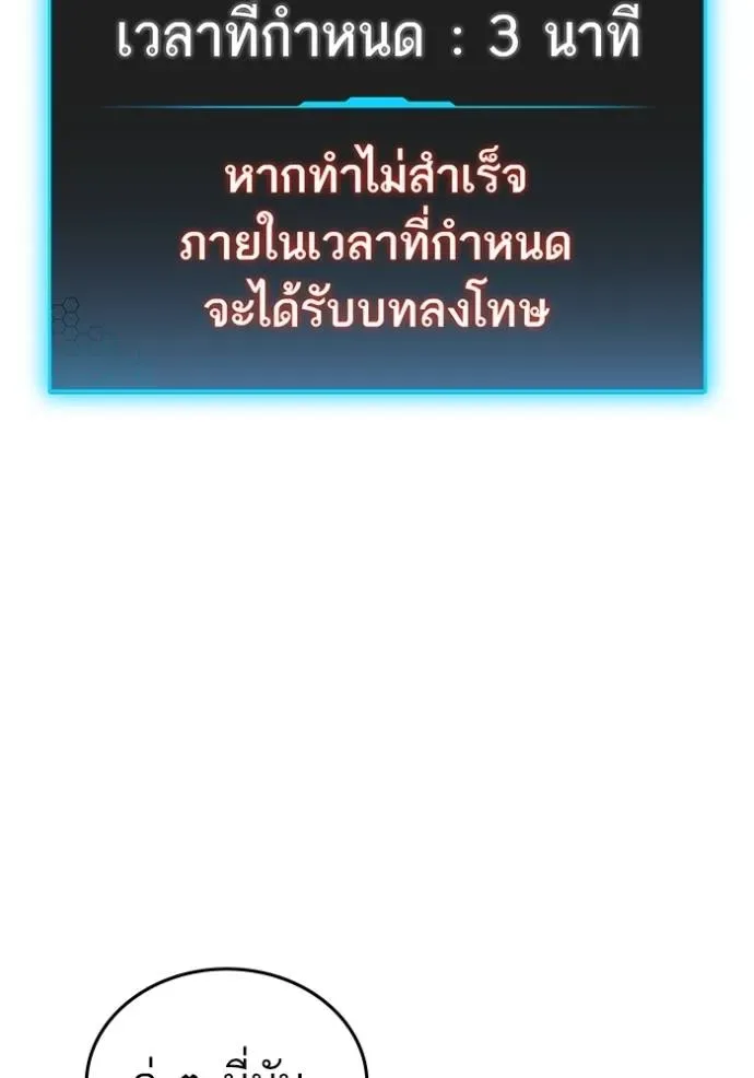 Reality Quest ตอนที่ 148 หน้า 112