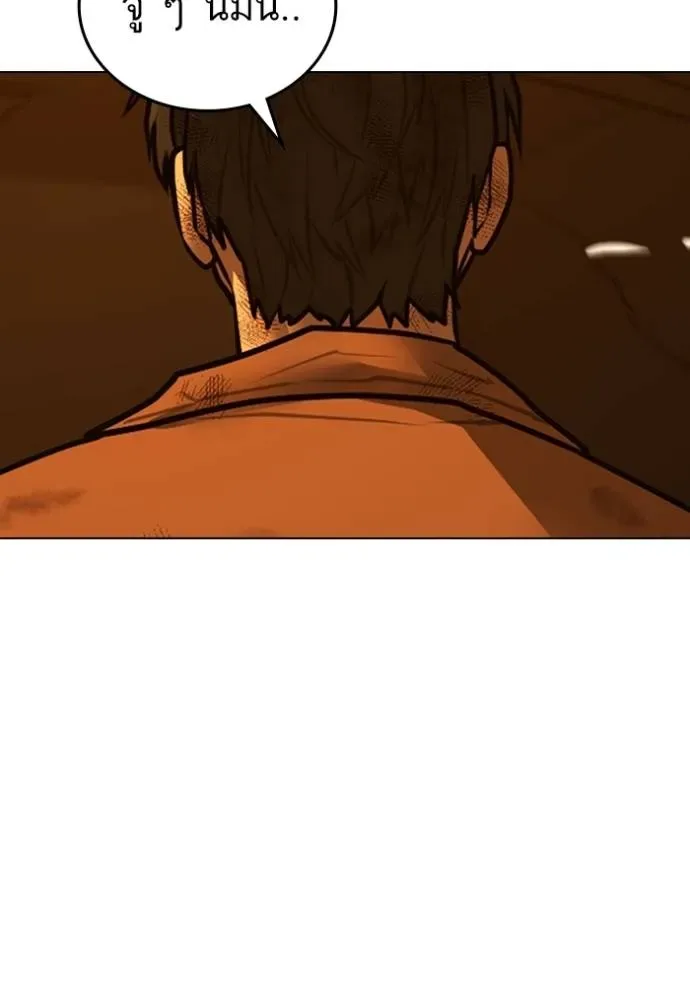 Reality Quest ตอนที่ 148 หน้า 113