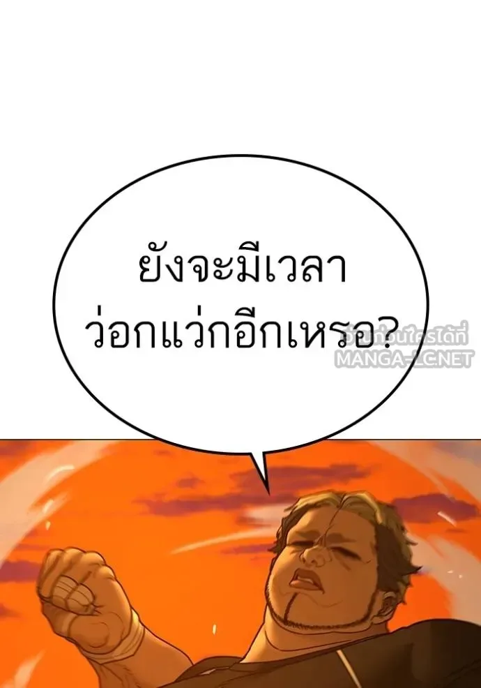 Reality Quest ตอนที่ 148 หน้า 114