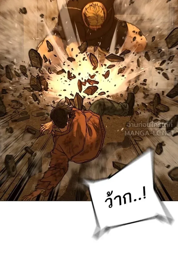 Reality Quest ตอนที่ 148 หน้า 117