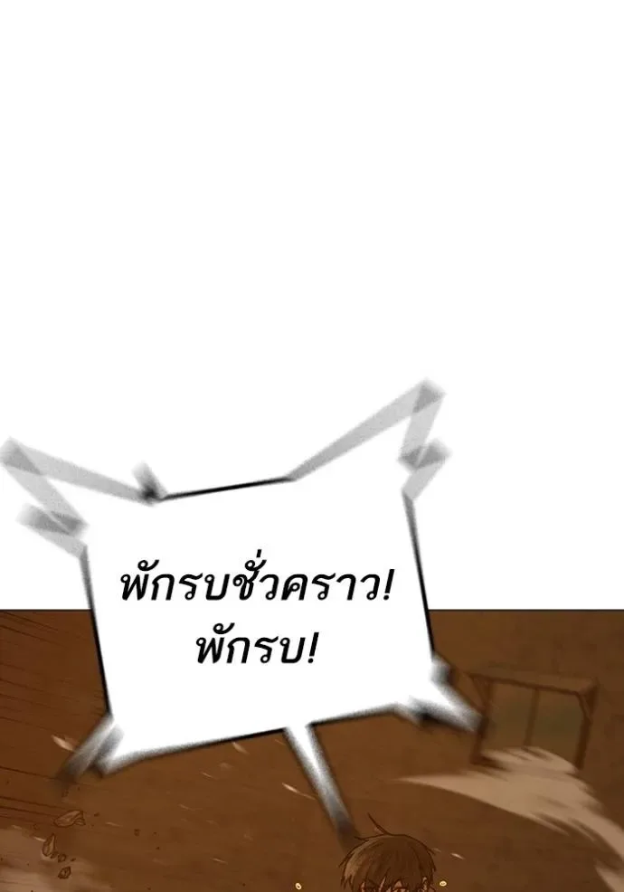 Reality Quest ตอนที่ 148 หน้า 118