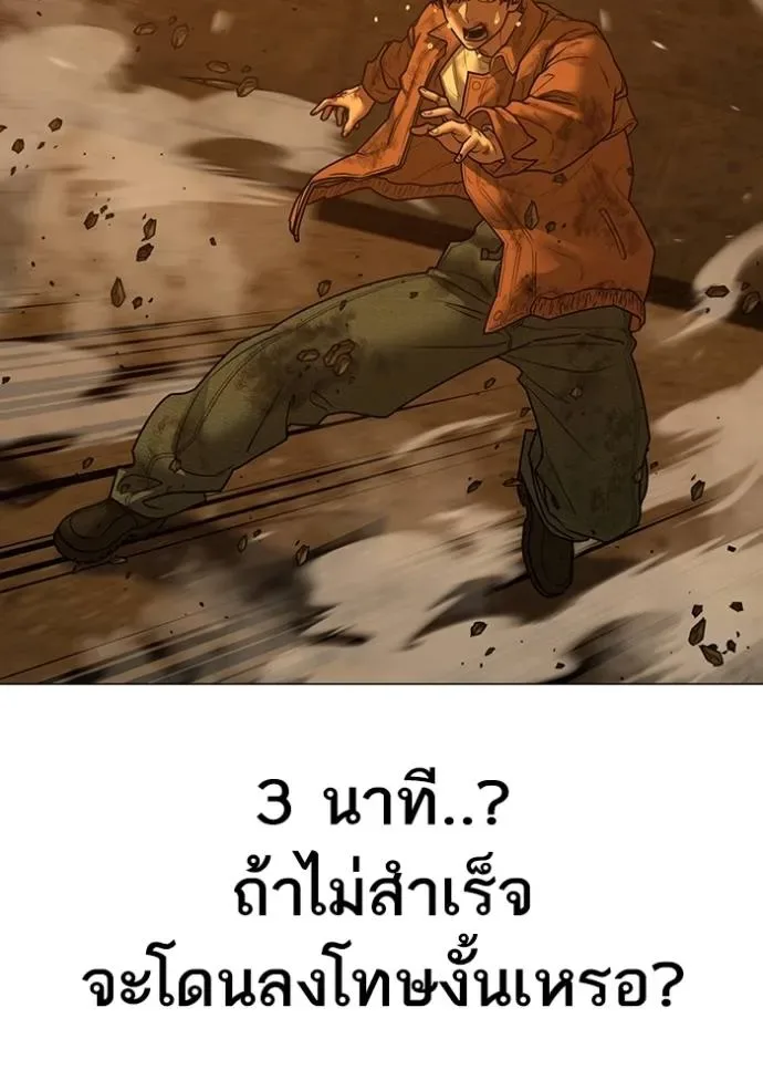 Reality Quest ตอนที่ 148 หน้า 119