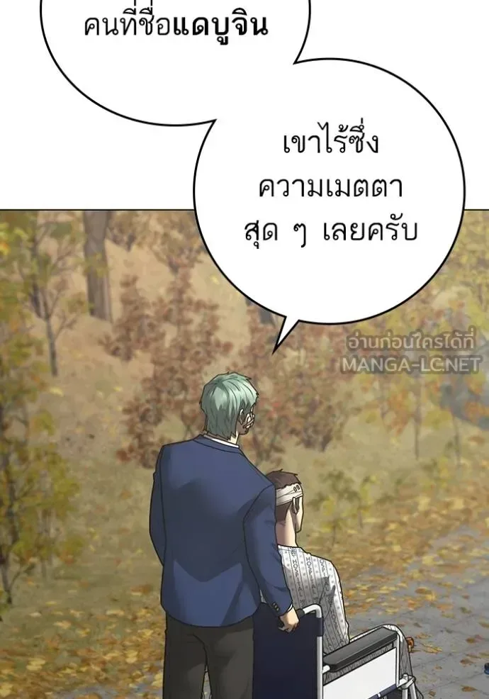 Reality Quest ตอนที่ 148 หน้า 12