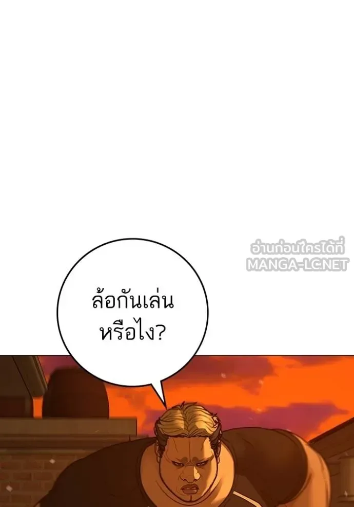 Reality Quest ตอนที่ 148 หน้า 120