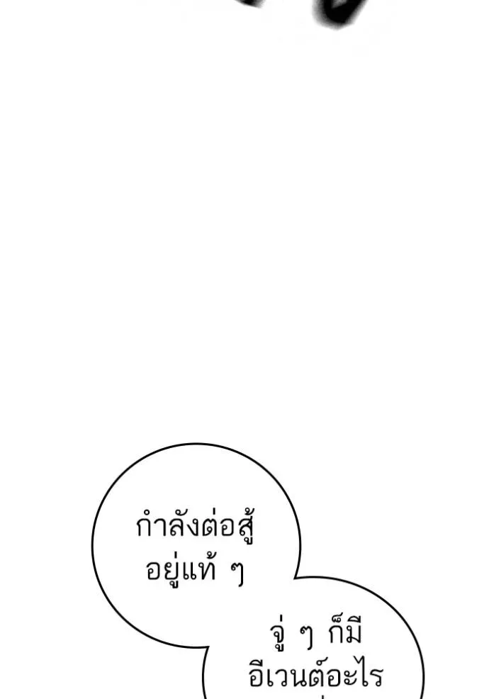 Reality Quest ตอนที่ 148 หน้า 122