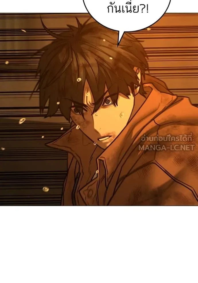 Reality Quest ตอนที่ 148 หน้า 123