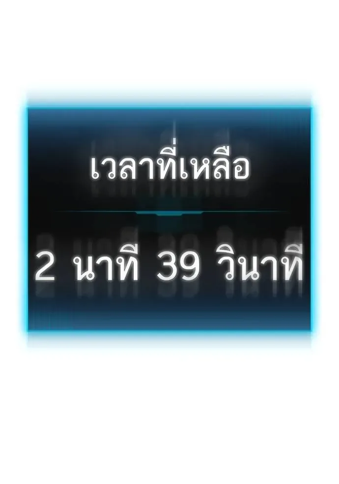 Reality Quest ตอนที่ 148 หน้า 124