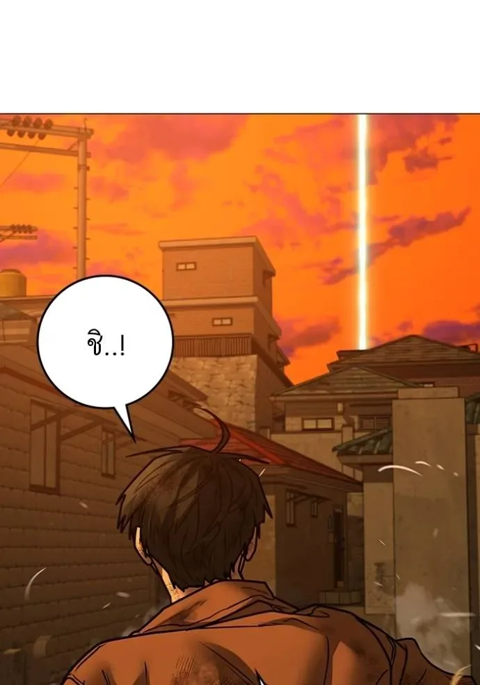 Reality Quest ตอนที่ 148 หน้า 125