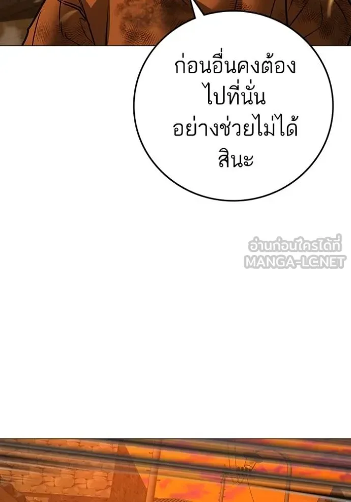 Reality Quest ตอนที่ 148 หน้า 126