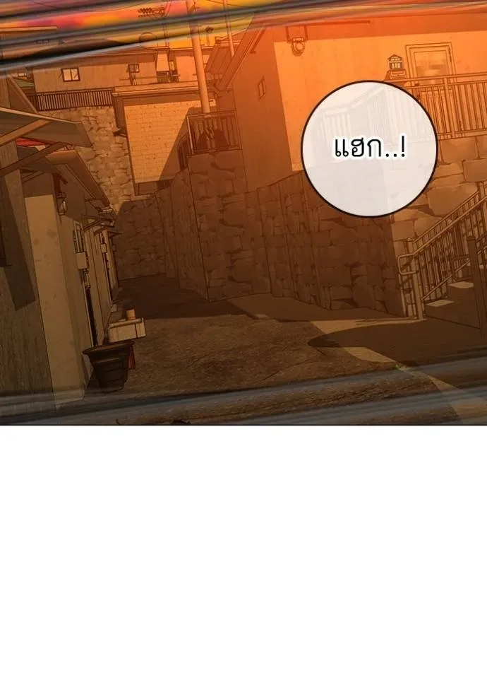 Reality Quest ตอนที่ 148 หน้า 128