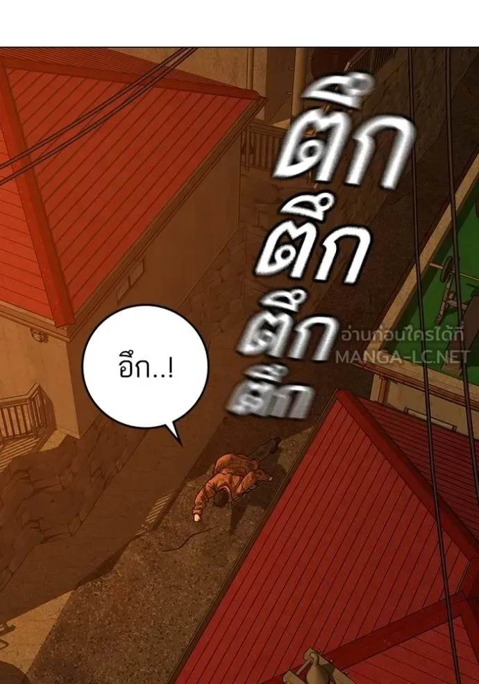 Reality Quest ตอนที่ 148 หน้า 129