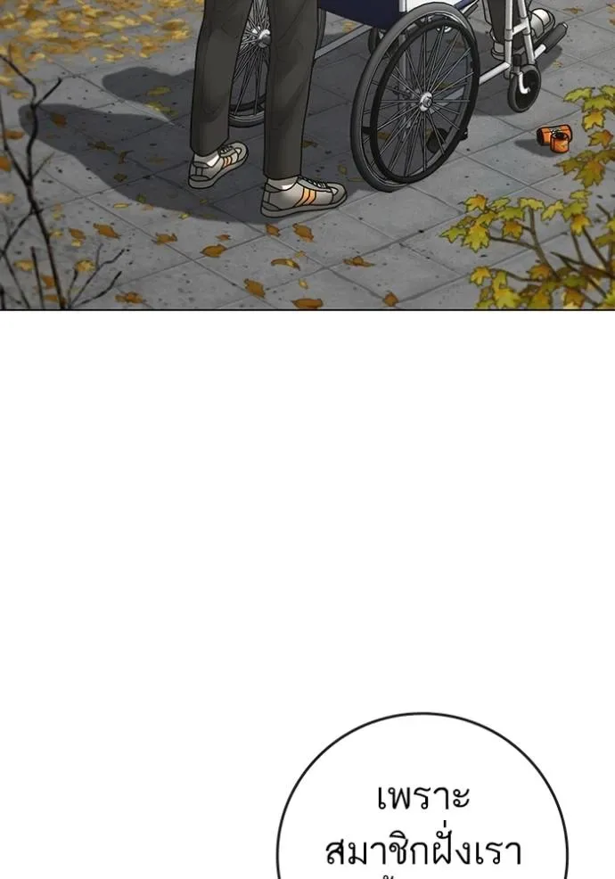 Reality Quest ตอนที่ 148 หน้า 13