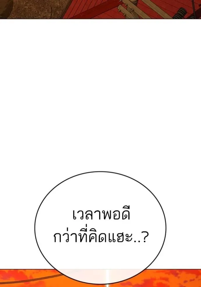 Reality Quest ตอนที่ 148 หน้า 130