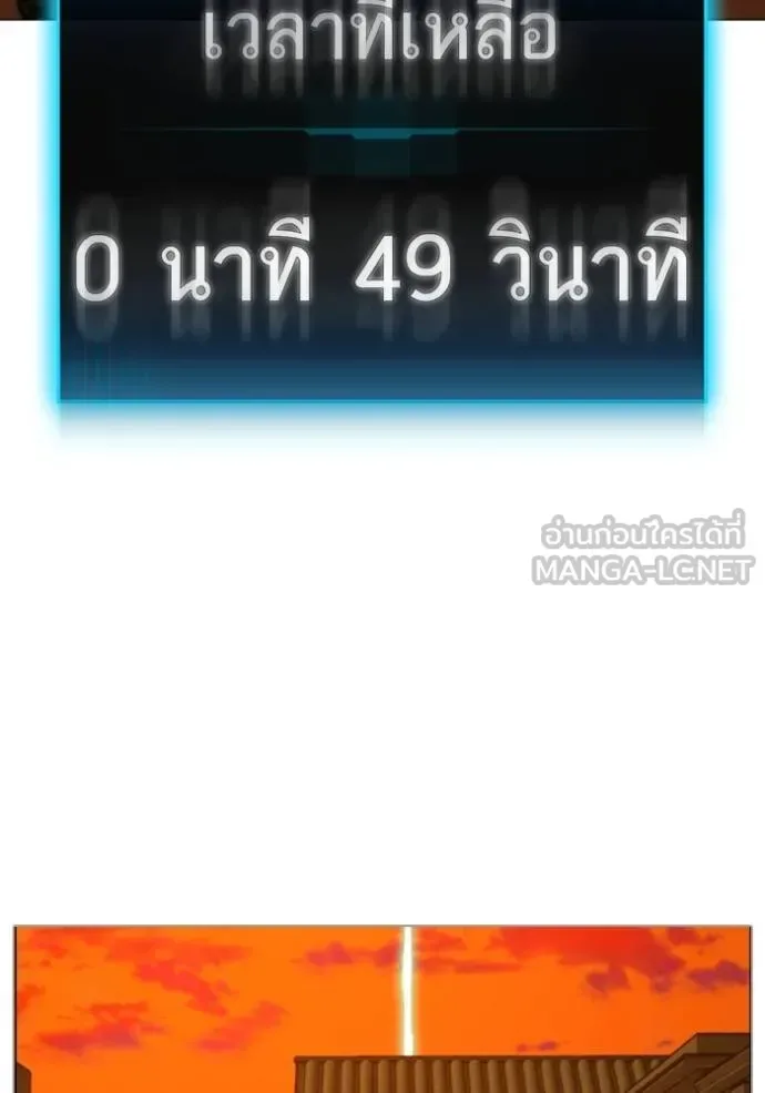 Reality Quest ตอนที่ 148 หน้า 132