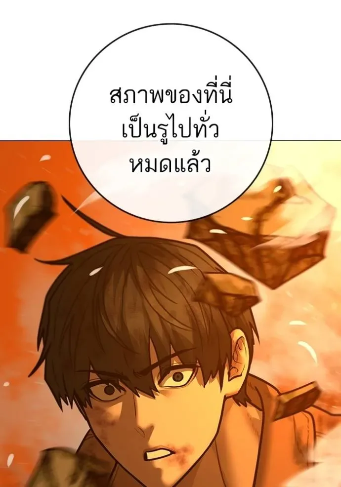Reality Quest ตอนที่ 148 หน้า 136