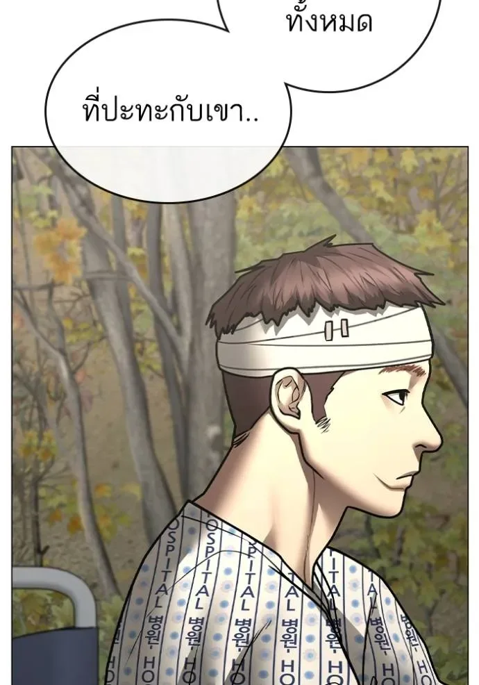 Reality Quest ตอนที่ 148 หน้า 14